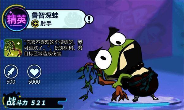 新机子蛙角色形象