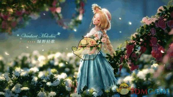 绿野轻歌初始进化效果画面图