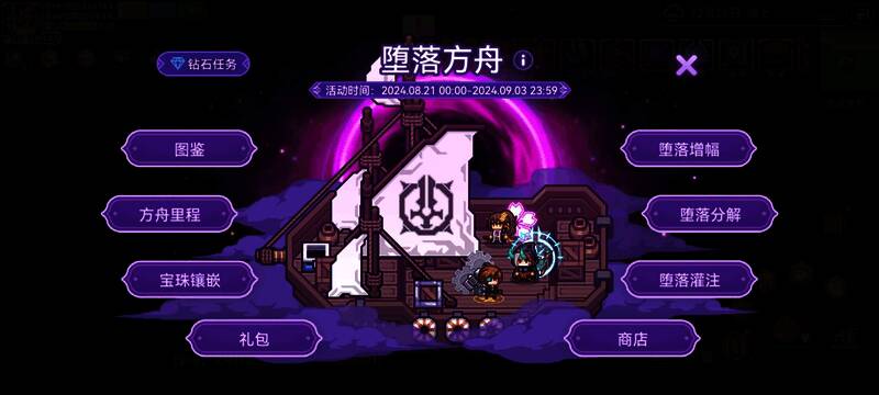 堕落方舟第三层地图及BOSS图