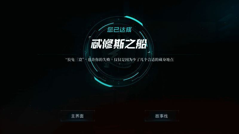 《反转21克》QTE格斗玩法画面