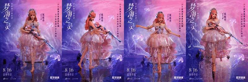 和平女孩身着梦海之灵在游戏中画面