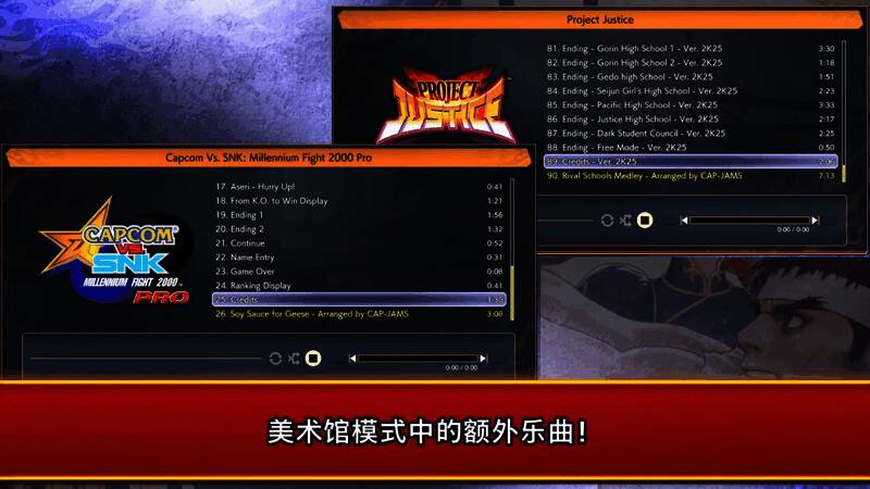 《卡普空对战格斗合集2》视频截图11