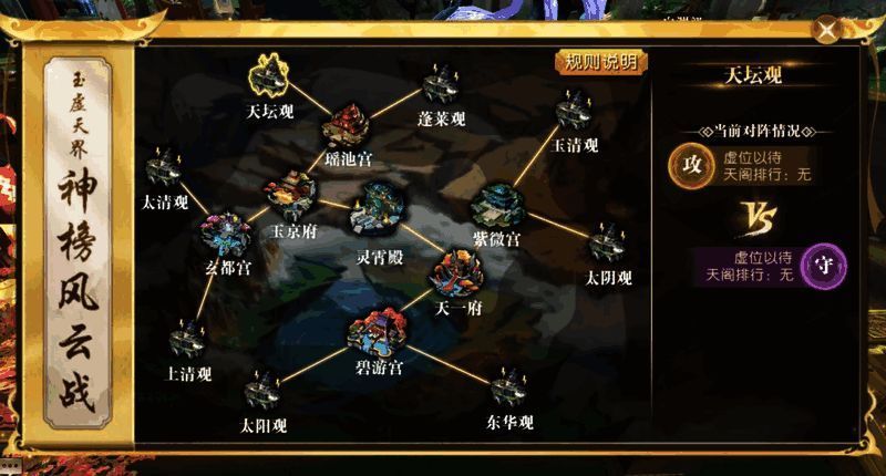 轩辕·封神篇天阁宣传图