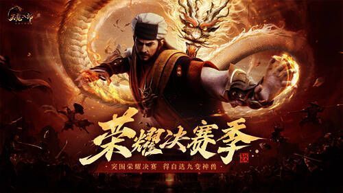 《天龙八部2》手游宣传画面1