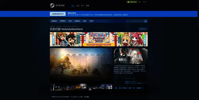 《无名归宿》相关图片2