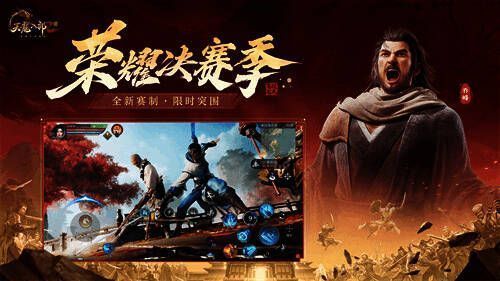 《天龙八部2》手游宣传画面2