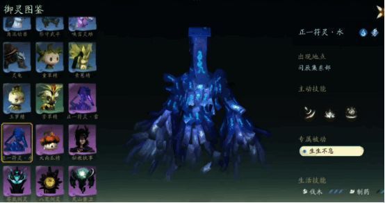 九华符灵技能展示图片