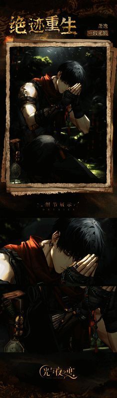 萧逸・绝迹重生灵犀形象