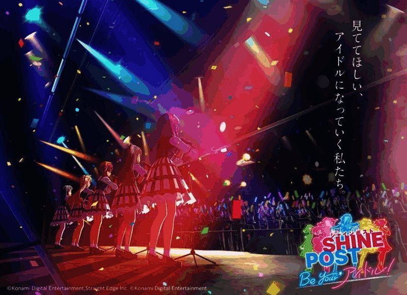 《SHINE POST：成为你的偶像》相关图片