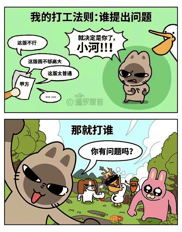 《出发吧麦芬》联动相关漫画画面