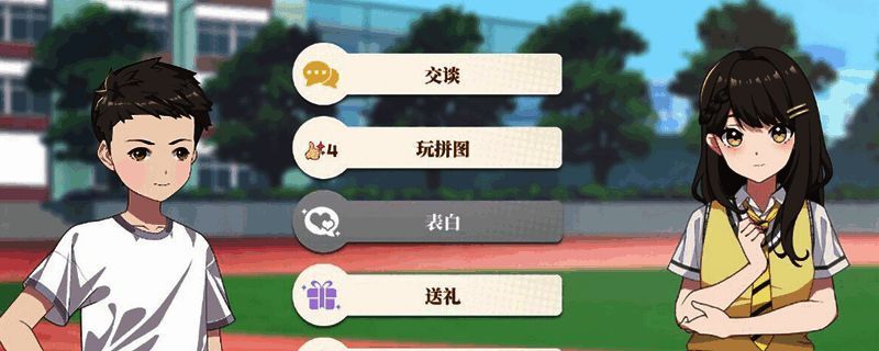 《学生时代》游戏画面相关图片