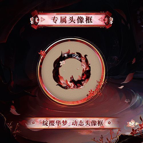 本真三尾狐典藏皮肤专属头像框动图