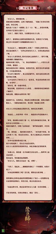 本真三尾狐典藏皮肤传记展示图