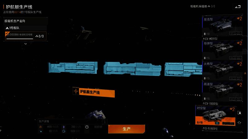 支援舰辅助同盟作战效果图