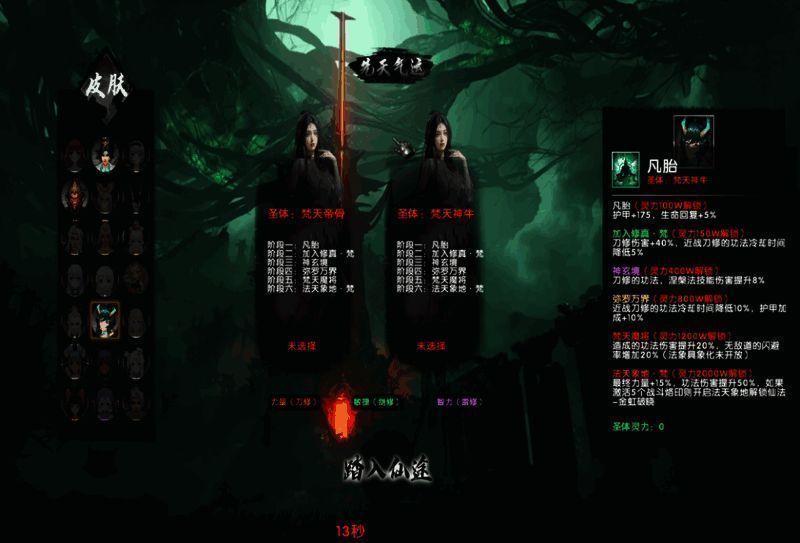 游戏初期修炼画面截图