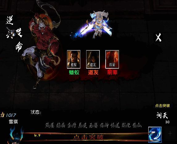 游戏主线征程与隐藏挑战画面截图