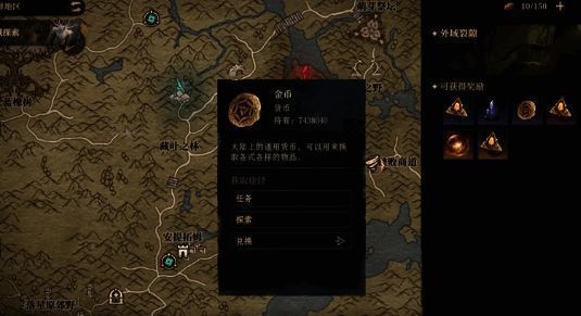 龙息神寂外域裂隙相关配图3