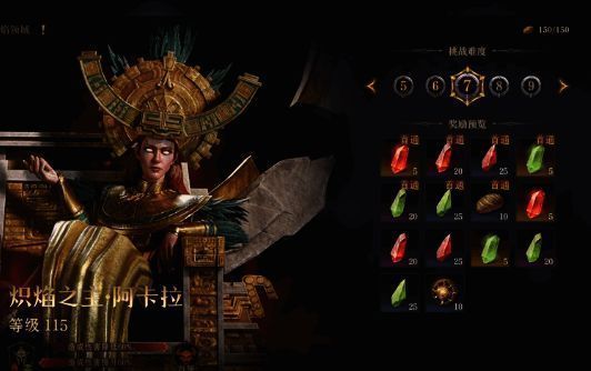 龙息神寂外域裂隙相关配图4