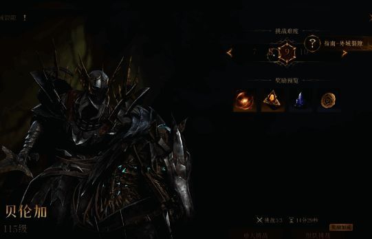 龙息神寂外域裂隙相关配图5