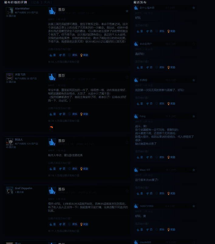 《真三国无双:起源》相关游戏画面2