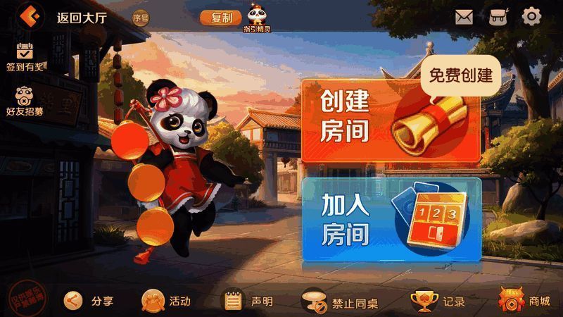 《网易棋牌》手游更新相关图片6