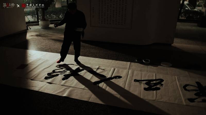 第五人格与中国美院合作活动相关图片1