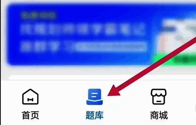 厚大法考题库页面图片