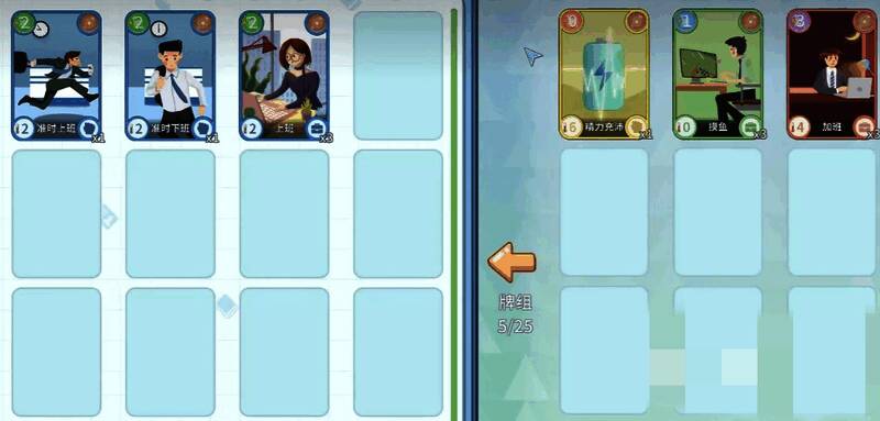 《职场浮生记》相关图片2