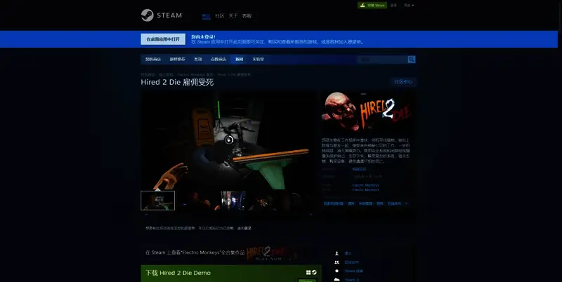 《雇佣受死》下载相关说明图片