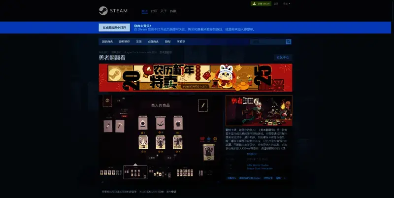 《勇者翻翻看》相关图片2