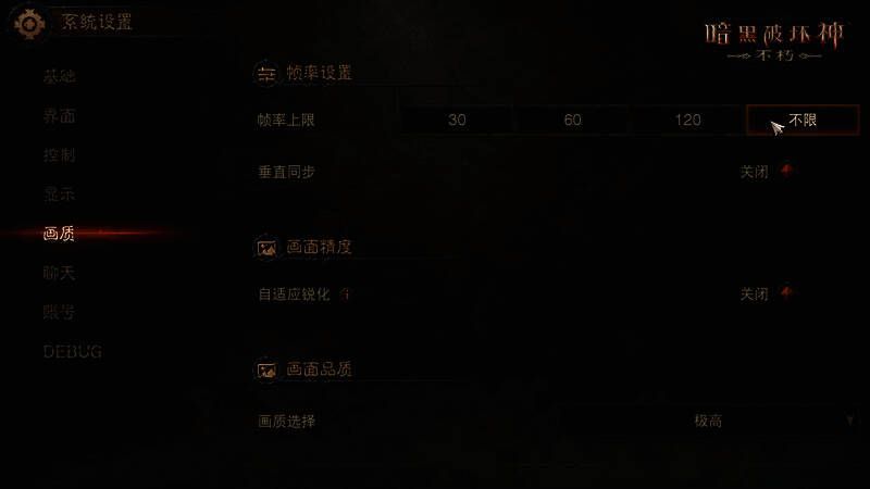 《暗黑破坏神:不朽》游戏画面3