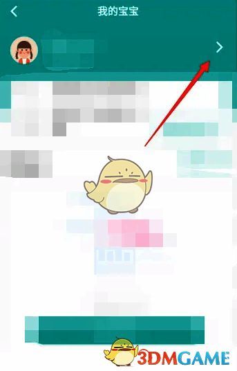 我的宝宝页面右上角箭头位置图