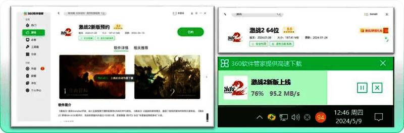 《激战2》用户预约相关图片
