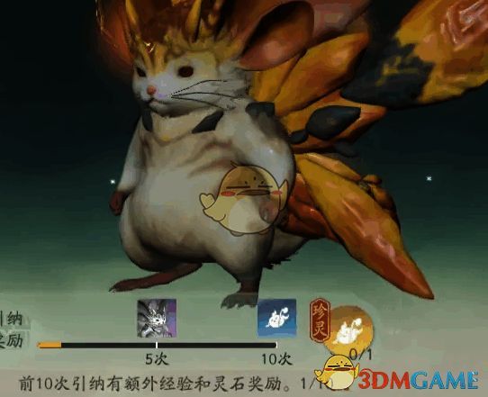 《仙剑世界》家园宠物