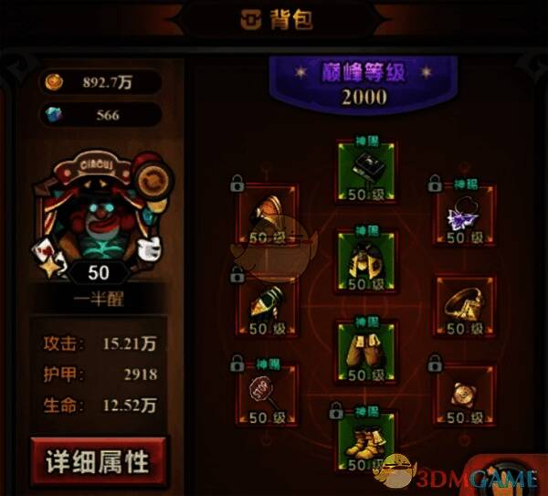 核心装备项链图片