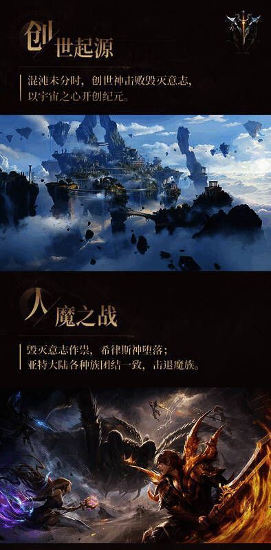 《代号MY》中的魔域世界画面