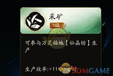 《仙剑世界》游戏画面