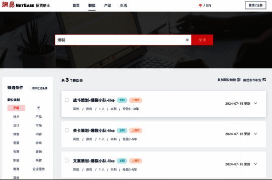 《爆裂小队》相关图片3