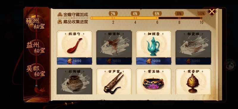 三国杀名将传摸金寻藏分红奖励图片