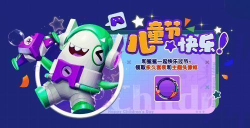 太空杀六一主题套装展示图