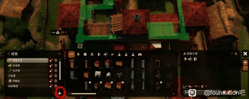 奠基游戏相关画面1