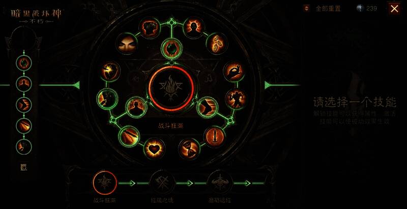 《暗黑破坏神:不朽》巅峰属性变更展示