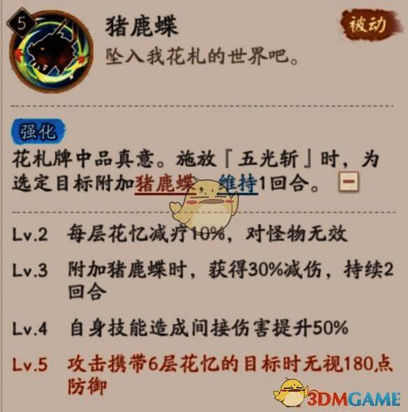 歌留多技能一展示图