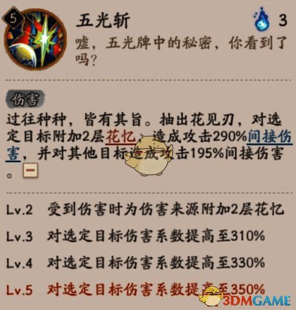 歌留多技能二展示图