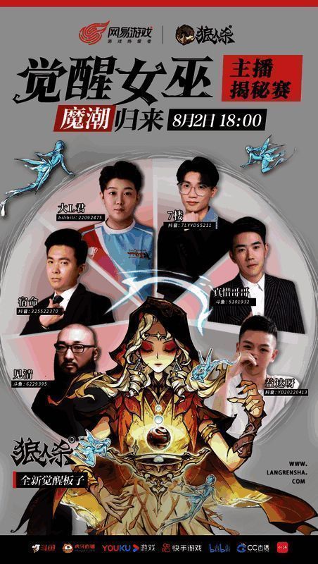 主播揭秘赛现场图