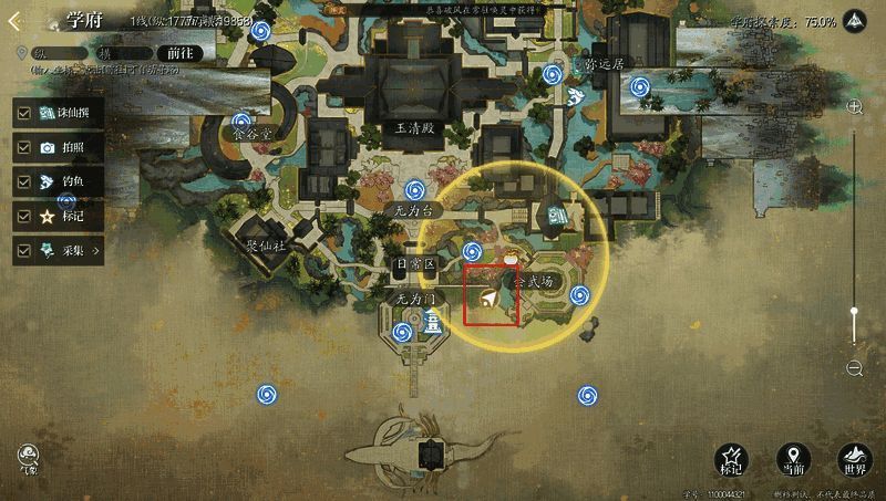 扑流萤地点画面4