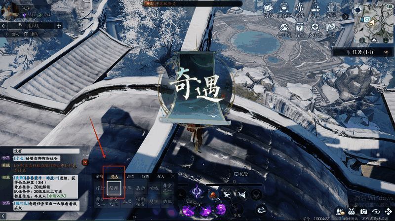 诚心拜谒地点画面2