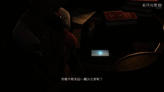 FF14手游宣传图片7