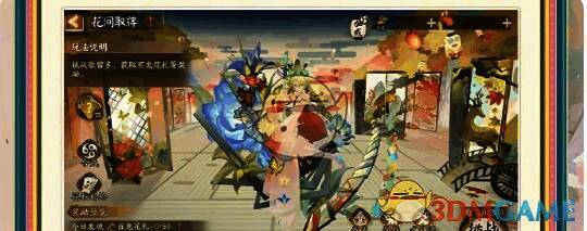 花间取牌玩法界面图