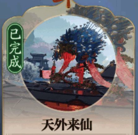 诛仙2天外来仙奇遇相关图片2